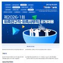 [한국과학기술기획평가원]위촉연구직·위촉사무직 공개채용 (~12.05) 이미지