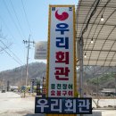 우리회관 | 고창 선운사에서 만난 진짜 장어의 맛, 전라도 손맛이 살아있는 '우리회관' 후기