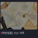 책방밀물 이미지
