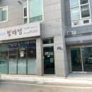 더런드리셀프빨래방양양관아점
