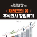 주식회사 이젠 네이버블로그