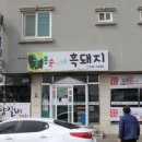 봉순이네 이미지