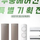 캐리어에어컨고양센터 이미지