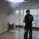 세종시 조치원 욱일아파트 이사청소 💛