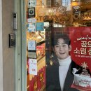 뚜레쥬르가양프라자점 이미지