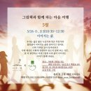 그림책과 함께 떠나는 마음여행 이미지