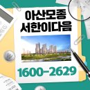 명가종합건설㈜ | 아산모종 서한이다음 노블리스 아파트 견본주택 정보
