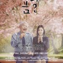 봄날
