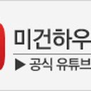 미건환경 이미지