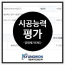 경원ENG 이미지