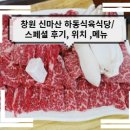 식육식당 이미지