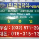 해성상사 이미지