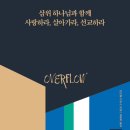 [도서정보] 삼위 하나님과 함께 사랑하라, 살아가라, 선교하라 / 마이클 리브스 / 아바서원 이미지