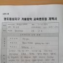 절영초등학교 이미지