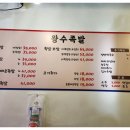 왕수족발 이미지