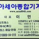 아세아종합기계 이미지