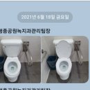 거여공원 화장실 이미지