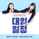 쎈텀수학전문학원