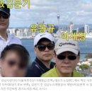 “졸지에 조작범 됐다” ‘이재명 골프사진’ 공개한 이기인, 펄쩍 뛴 까닭 이미지