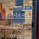 신머이쌀국수사가정역점