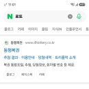 부엉이복권방 네이버블로그