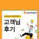 한빛세무법인 - 서초구 남부순환로337길 36 | 한빛세무법인