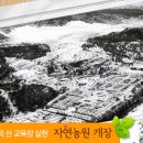 자연종합농원 이미지