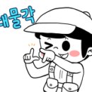 삼탄슈퍼 이미지