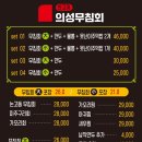 반고개의성무침회