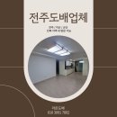 덕진-84 | 전주도배업체 만성동 만성퍼스트리움 후기, 도배 잘하는 곳