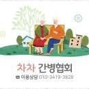 대한간병협회 - 평택시 밀월로 28-1 | 대한간병협회