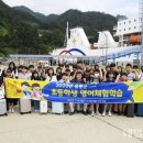 울릉초등학교 이미지