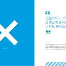 수이학원 - 40527 | 수이학원