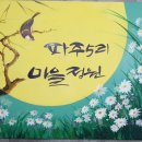 파주5리 네이버블로그