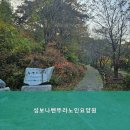 성보나벤뚜라노인요양원
