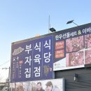 고령축산물판매장 | 대구한우선물세트 부자집 최고급 부위 솔직후기