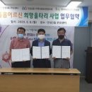 희망울타리