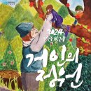 거인의정원