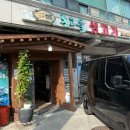 돈고을생고기 | [서산고기맛집]서산 삼겹살 맛집 서산 먹자골 돈고을 생고기후기
