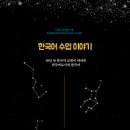 한국어로 읽고 싶어 이미지