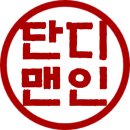 사천전기조명 | 사천 이편한세상 오션프라임 입주민을 위한 전기·조명 인테리어 단디맨전기조명