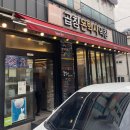돈박사 - 강서구 | 대구 곱창막창 맛집 안지랑곱창골목 대구 현지인 단골맛집 내돈내산 솔직후기 주차,돈박사곱창막창