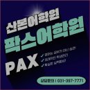 메이드영어전문학원