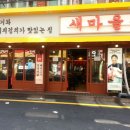 성남마늘