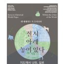 나에게 그림책은 전시 연계 교육프로그램 3 교수신문