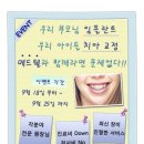 즐거운치과 이미지