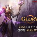 글로리PC 이미지