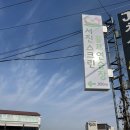 서진스크린골프 이미지