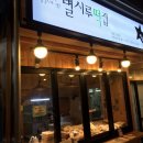 맛있는떡집 - 성동구 금호산2길 19 | 맛있는떡집