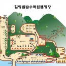 비룡로1L | [백패킹 기록🏕] 남양주 힐링별밤수목원캠핑장 백패킹A구역 후기